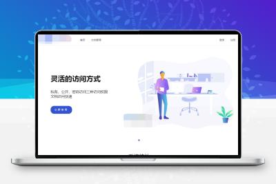 魔众文档管理系统v5.0.0