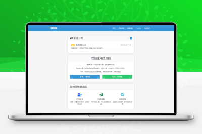 全新漂流瓶系统源码全开源新UI附安装教程