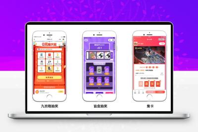 多功能【最新版】萝卜抽奖小程序源码