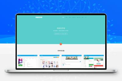 绚丽彩虹同学录V1.5fix全开源完整源码【修复版】
