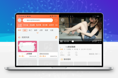 全新正规视频魅思V20系统源码下载包含三端