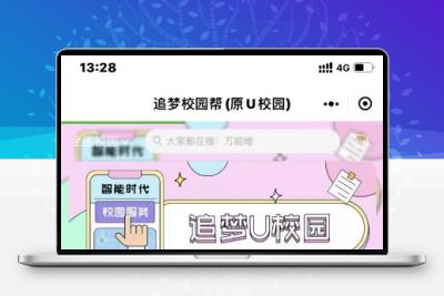 点微同城30.0完整版源码（含全部插件）