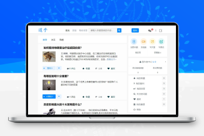 精仿知乎论坛问答源码论坛讨论源码Java论坛源码