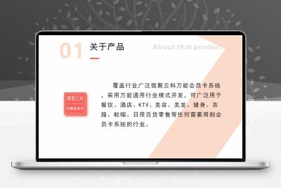 微聚云科会员卡多门店v2.3.0