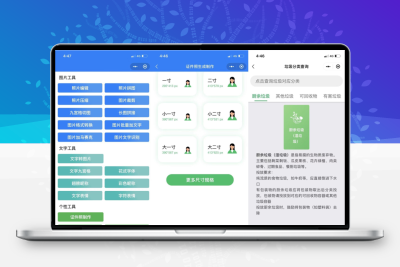 超多功能工具箱组合微信小程序源码_支持流量主