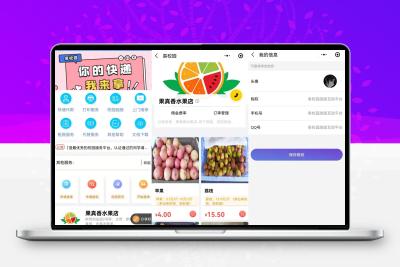适合大学生校园创业的跑腿互助平台小程序源码