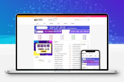 Emlog资源吧v2.0网站源码