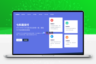 彩虹易支付源码v8.1.1-支持多通道轮训API退款实名认证完善手动提现t0t1