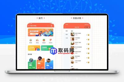 格创校园跑腿小程序源码