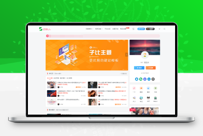 2023最新子比主题V6.9.2开心版源码下载WordPress主题亲测可用