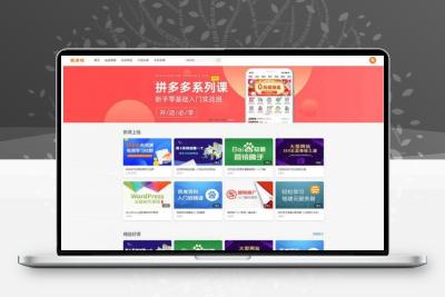 织梦DEDECMS在线教育知识付费课程分销主题