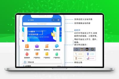 精美企业公司官网小程序【完整后端+小程序前端】