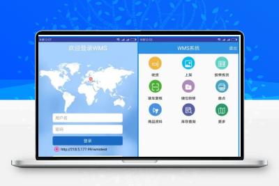 WMS物流仓库管理系统（支持自营和第三方）
