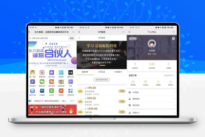 东方知识付费源码程序-亲测运行，微擎系统平台功能完善
