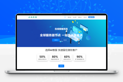 多功能朵米3.5客服系统源码正式版