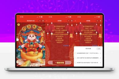 新年2023送祝福微信小程序源码下载支持流量主