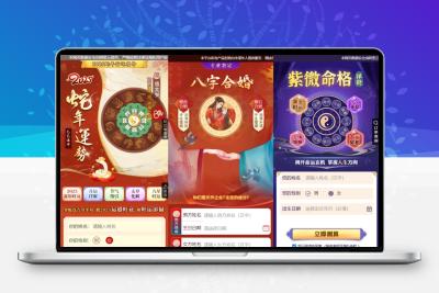 2025新版蛇年测算系统源码全新后台框架