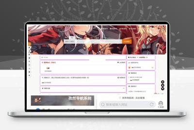 孜然导航系统免授权多模板的导航网源码