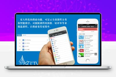 知识付费微课堂V4.4.1微课堂源码(小程序+pc+公众号+手机端+APP)