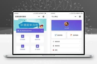 【2022跑腿小程序】校园跑腿微信小程序源码