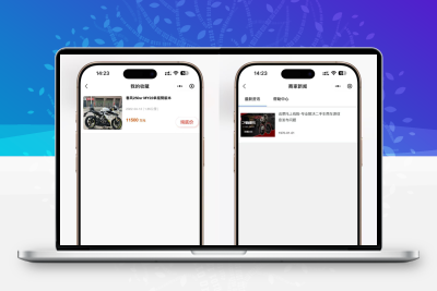 二手摩托车展示小程序源码独立版带后台