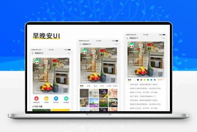 早晚安打卡签到v2.0.1公众号模块