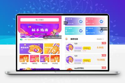 全新UI多用户任务悬赏系统源码抖音快手关注推广任务平台自动挂机带三级分销推广