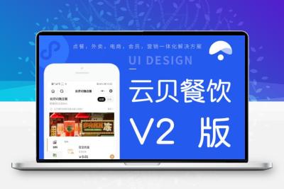 外卖餐饮点餐系统，连锁餐饮，公众号小程序源码2.1.5