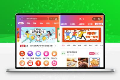 首席赚钱省钱专家小程序1.5.8+前端+修复商品和搜索关键词显示异常的问题