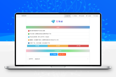 最新彩虹云商城系统源码V7.2全解版本无后门含搭建教程19套模版