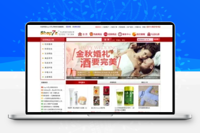 Shop7z网上购物系统旗舰版v5.8.5