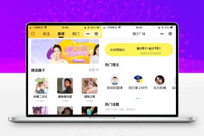 2022采用uni-app开发的多端圈子社区论坛系统