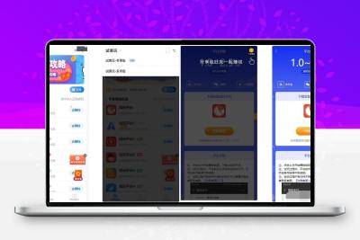 新版帝国内核试玩佣金APP系统源码