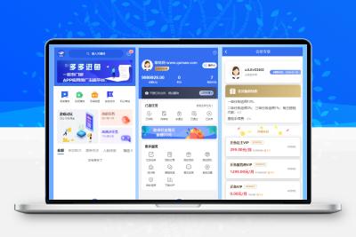 任务悬赏APP系统源码-活动营销三级分销返佣积分商城版