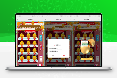 幸运盒子幸运砸金蛋微信盲盒游戏源码