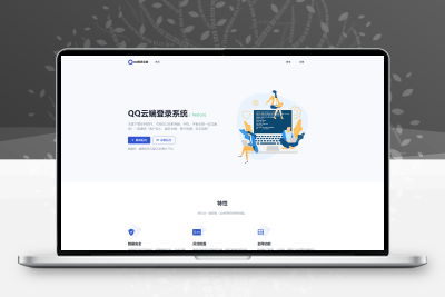 2024最新版小白菜QQ云端机器人系统源码全开源版本源码