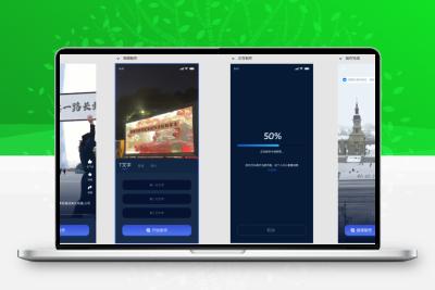 视频改字祝福豪车装X系统源码uniapp前端源码