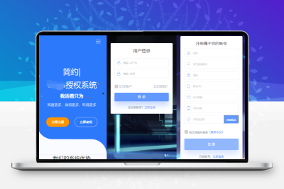 域名授权验证系统v1.0.6开源版本网站源码