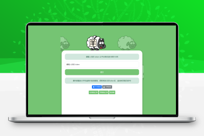 羊了个羊在线刷通关HTML源码【无加密】