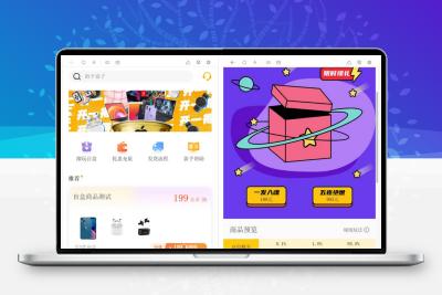 2022最新版盲盒商城完整运营网页源码对接免签支付接口