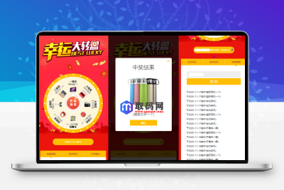 抽奖系统源码_微信抽奖系统PHP源码开源
