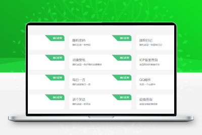 萌新源API管理系统源码基于layui和pear-Admin-layui框架开发