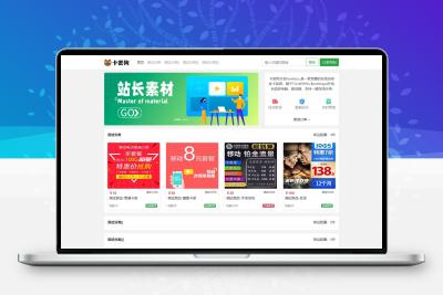 最新卡密狗PHP自动发卡系统源码_自适应PC+H5