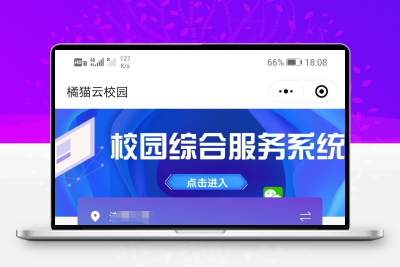 适合大学生的创业项目校园综合跑腿服务微信小程序开源源码+详细教程