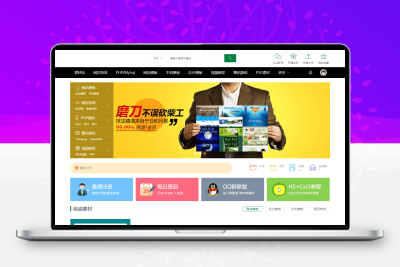 织梦素材站网站源码资源付费下载交易平台源码