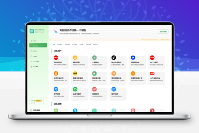 2024全新ai企业级系统完美运行支持【pc+H5+微信小程序+抖音小程序+双端APP】