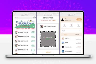 社群空间站9.9付费入群系统易支付版含搭建教程
