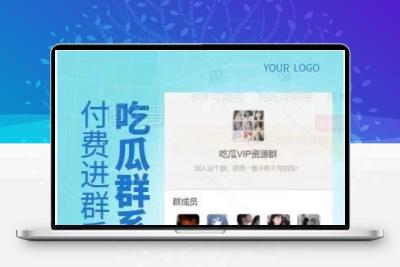 天环吃瓜进群源码1.3V【无需公众号】