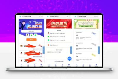 小豆信誉诈骗公示云黑系统最新版