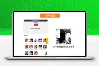 2024最新全开源付费进群系统源码二开修复版支持易支付